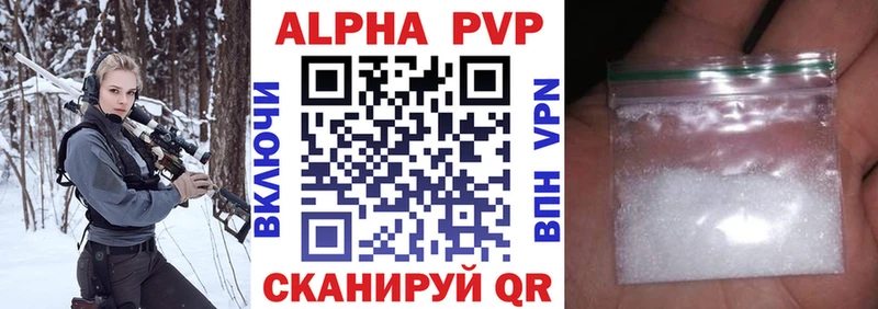 как найти закладки  Белый  Альфа ПВП кристаллы 