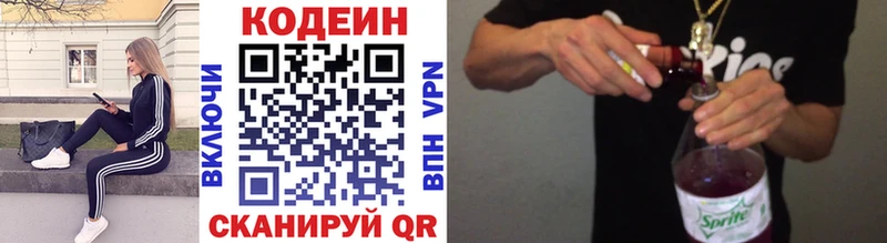 Кодеиновый сироп Lean напиток Lean (лин)  где продают   Белый 