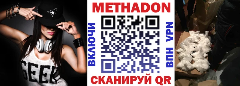Метадон VHQ  где продают   Белый 